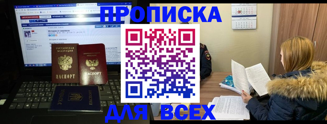 найти адрес прописки в Черноголовке