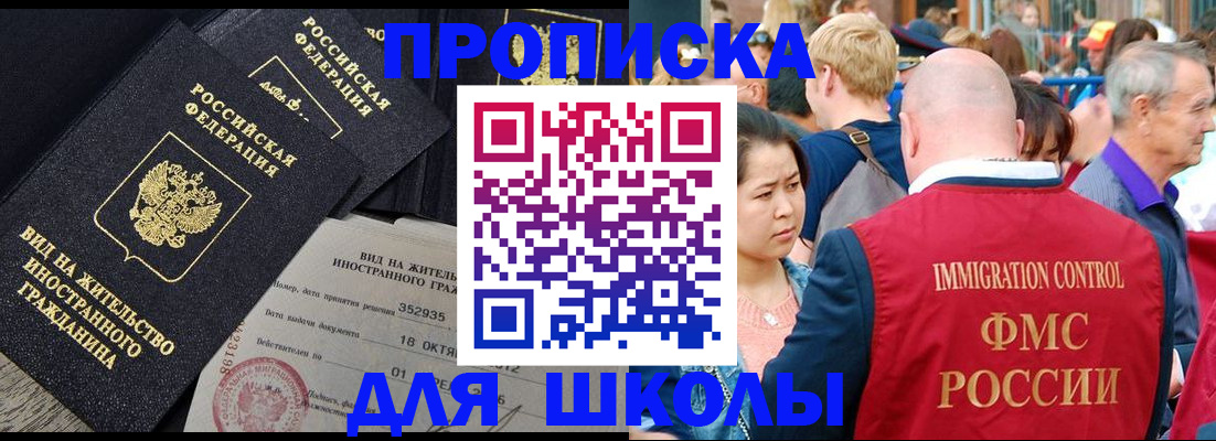 временная регистрация адрес в Черноголовке