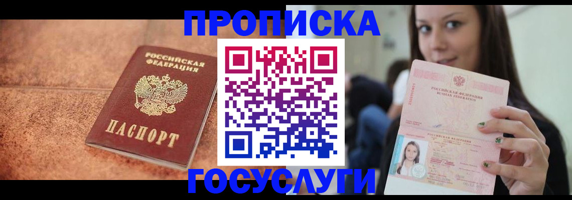 пропишу в квартире в Черноголовке