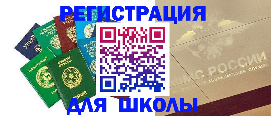 прописка штамп в Черноголовке