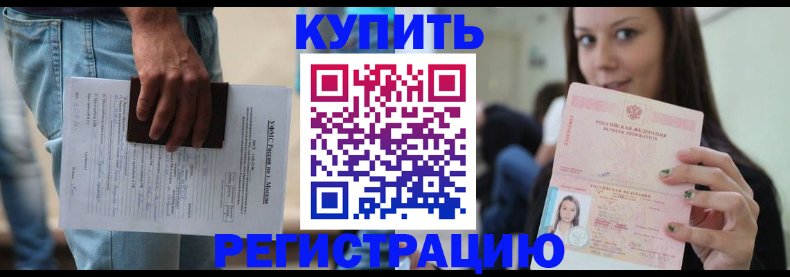 прописка поиск в Черноголовке