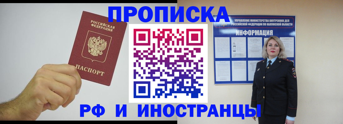 регистрация в Черноголовке